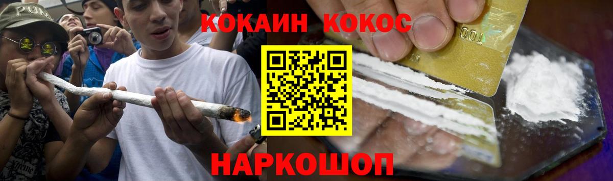 COCAIN Columbia Сорочинск