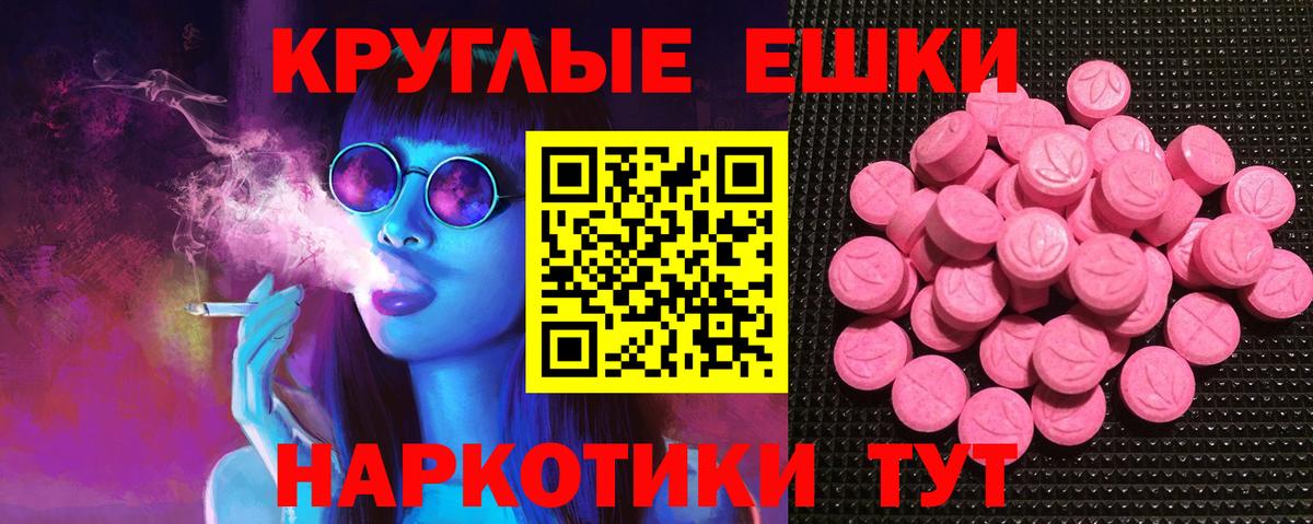 Ecstasy диски Сорочинск