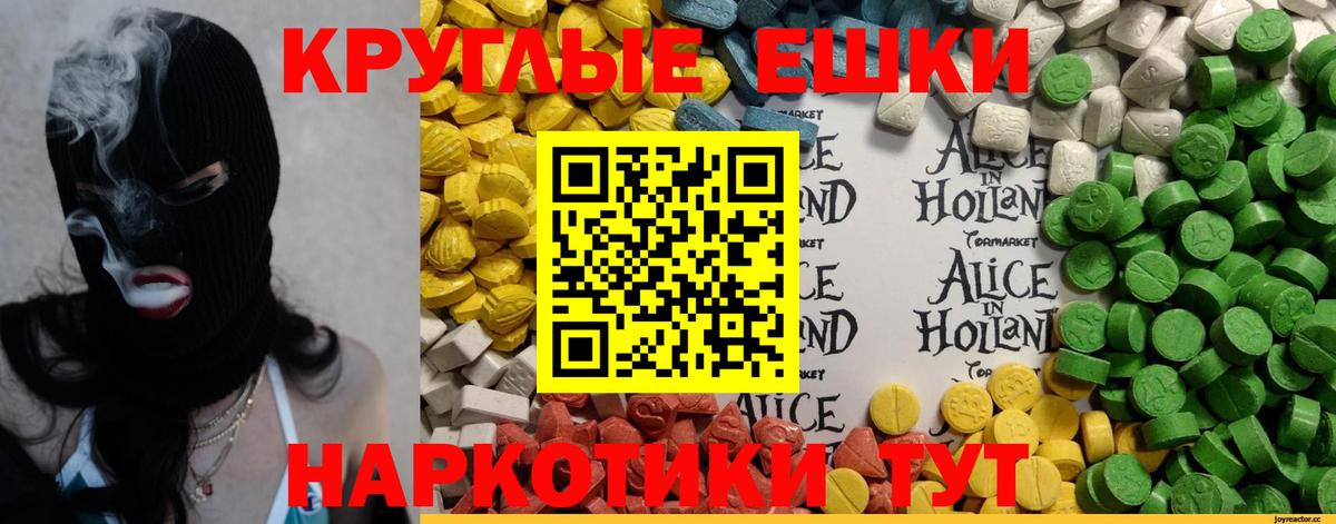 Ecstasy VHQ  ЭКСТАЗИ 300 mg  Сорочинск  Вход с VPN 