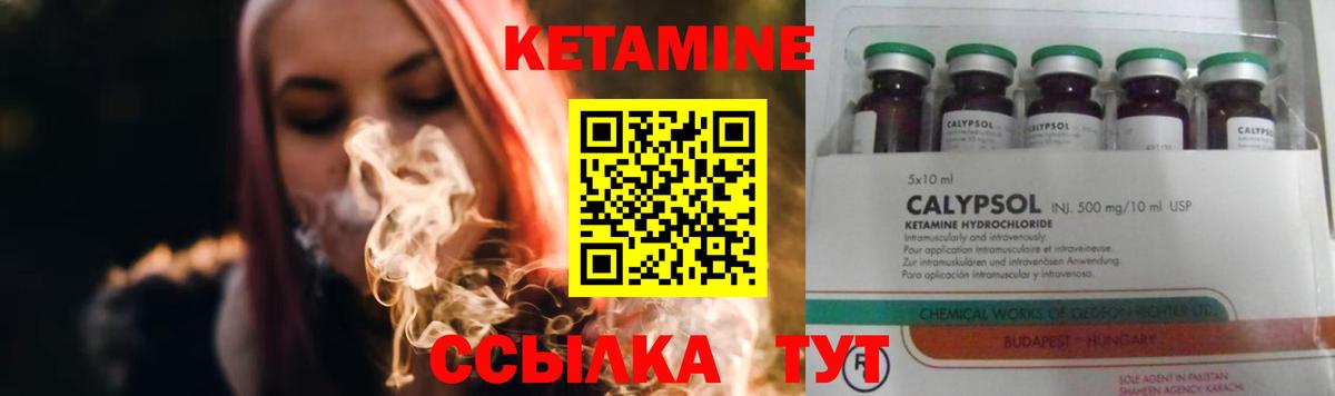 Сорочинск  Кетамин VHQ  Вход с VPN  КЕТАМИН VHQ 