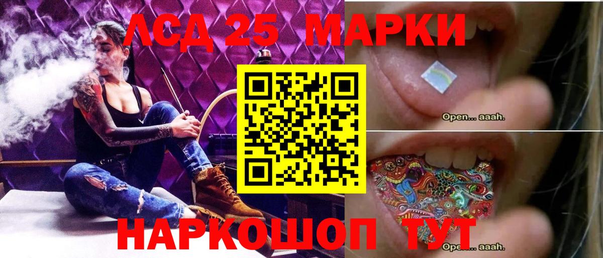 Сорочинск  LSD-25 экстази ecstasy  Вход с VPN 