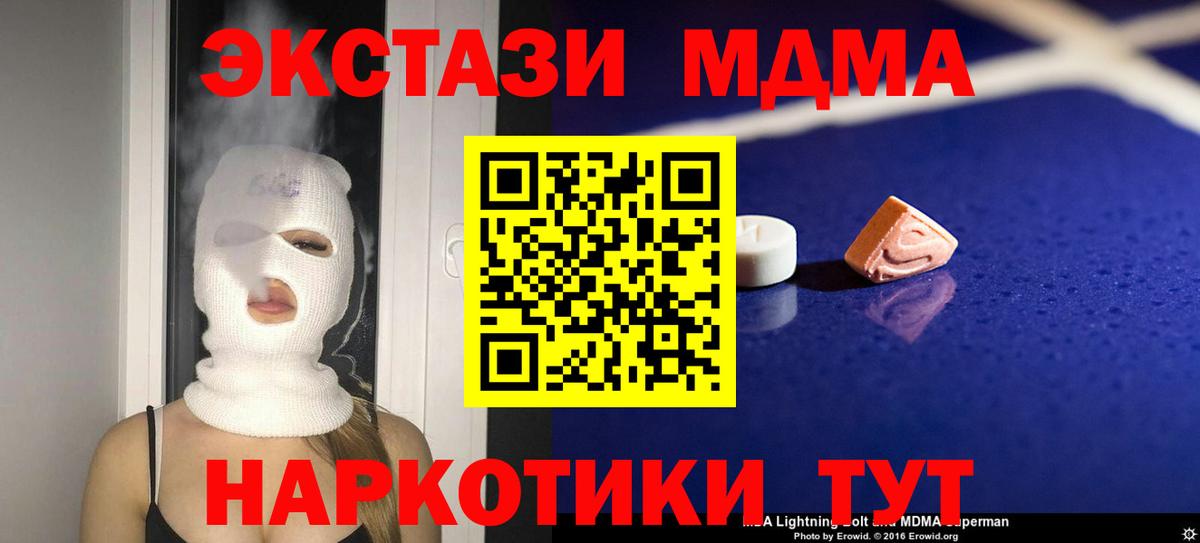 MDMA VHQ  Вход с VPN  MDMA кристаллы  Сорочинск 
