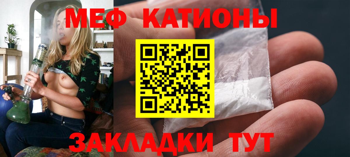МЕФ VHQ  Меф  Мефедрон  Сорочинск  МЕФ мука  Вход с VPN 
