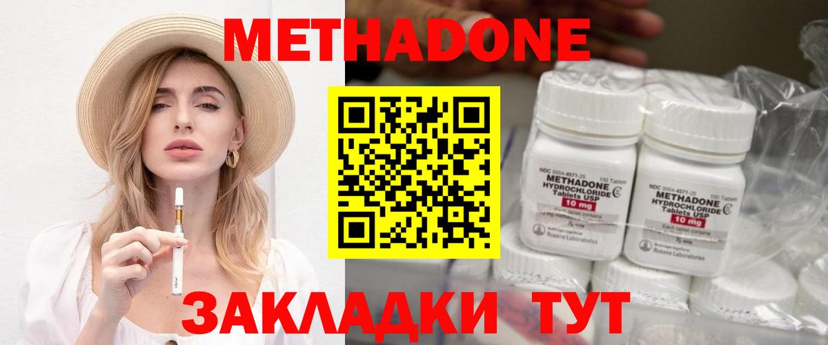 Сорочинск  Метадон methadone  гидра   Вход с VPN 