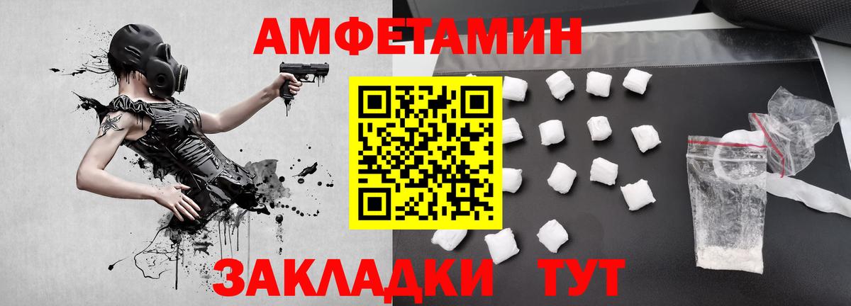 Первитин Methamphetamine Сорочинск