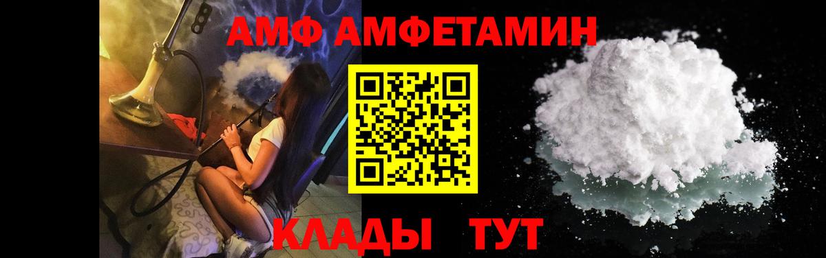 Метамфетамин кристалл  Вход с VPN  Сорочинск 