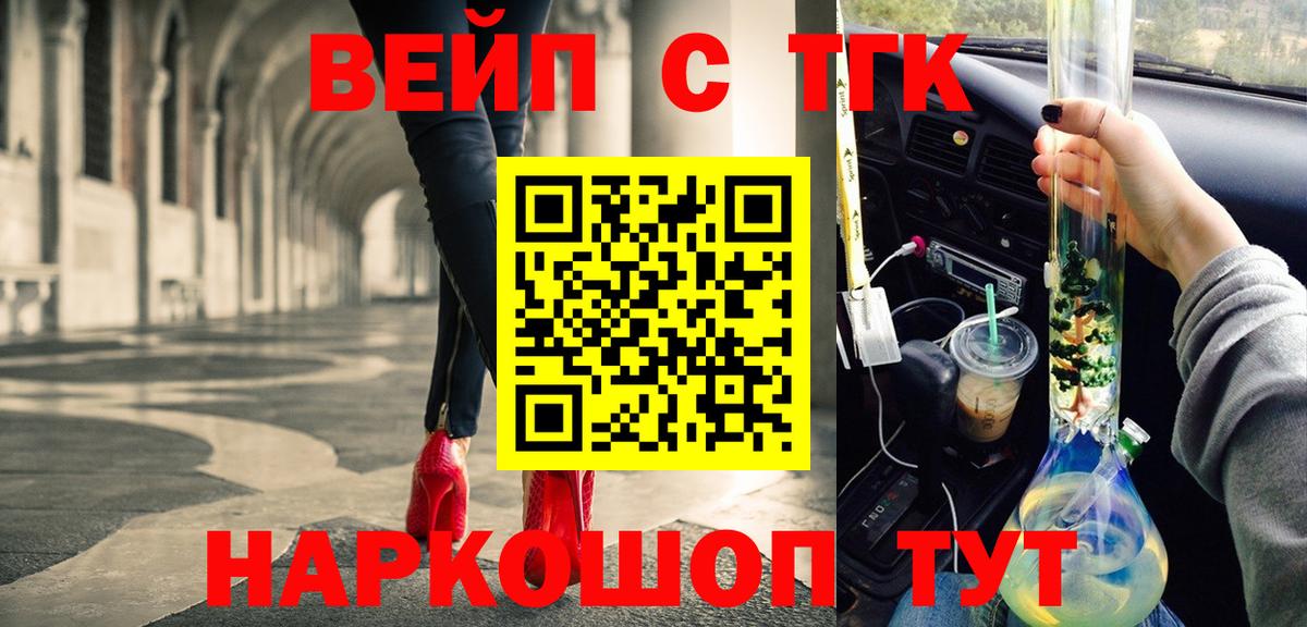 Дистиллят ТГК THC oil Сорочинск