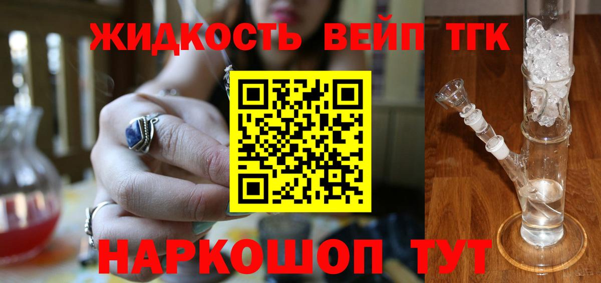 Сорочинск  Дистиллят ТГК гашишное масло  Дистиллят ТГК THC oil  Вход с VPN 